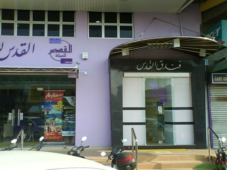 Al Quds Hotel & Resort