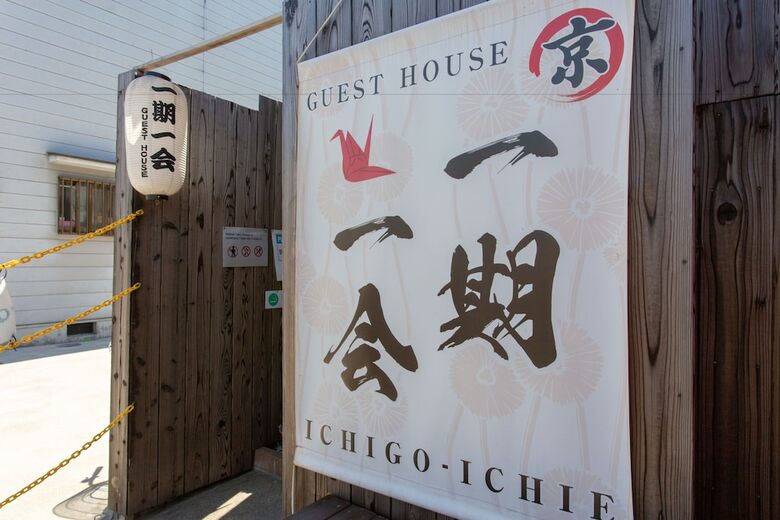 Kyomachiya Ichigo-ichie Tofukuji