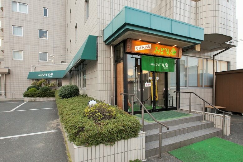 Greenhotel Kitakami