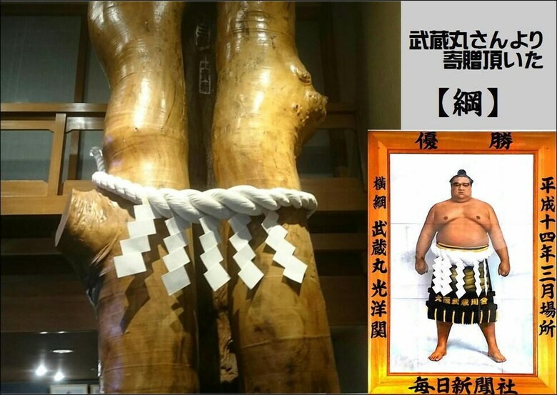 Chichibu Nishiyazu Onsen Miyamoto No Yu