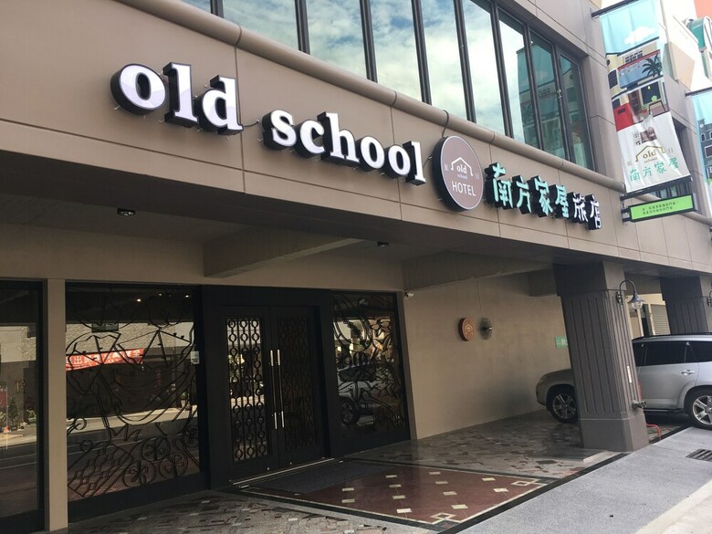 Nan Fun House Hotel