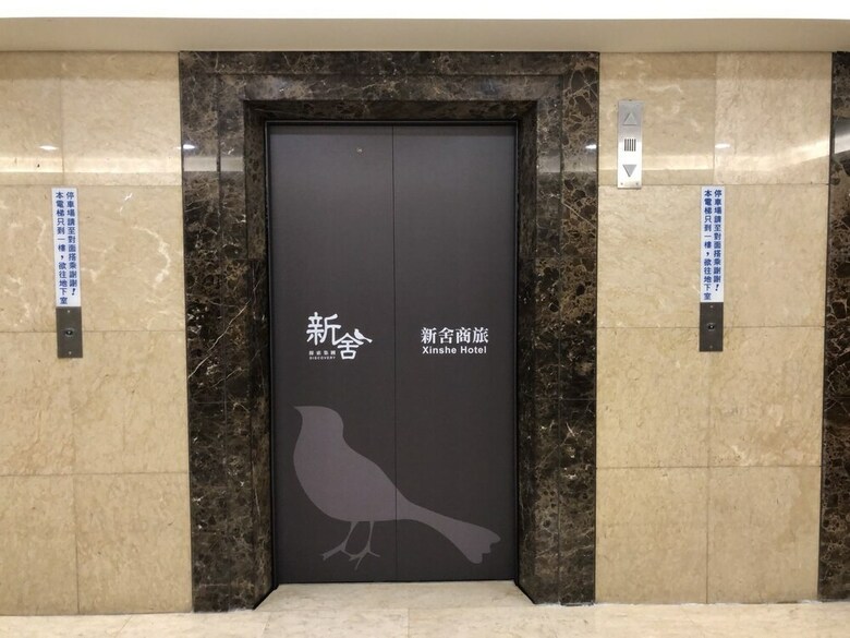 Xin She Hotel-chungli