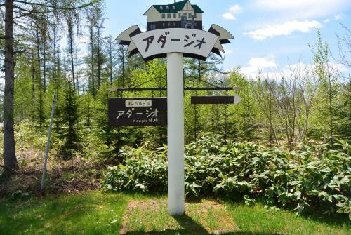 Posada Auberge Adagio Hokkaido