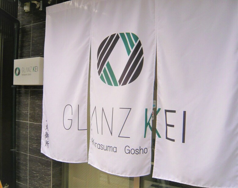 Apartamentos Glanz Kei Karasuma Ebisugawa