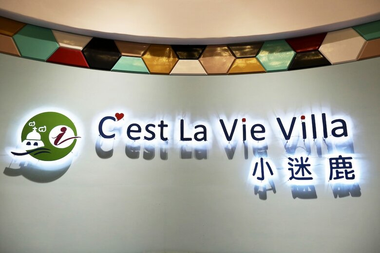 Hotel C'est La Vie Villa