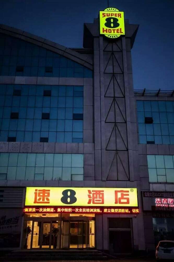 Hotel Super 8 Yantai Airport Branch