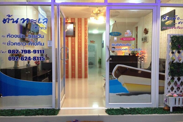 Tontalay Hotel