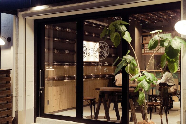 Hostal Hakata Minoshima Hostel Futagi
