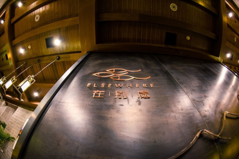 Elsewhere Gongji Hotel