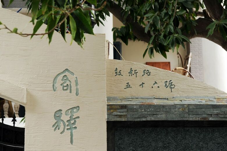 Gallery Hotel - Xiamen Gulangyu Guyi