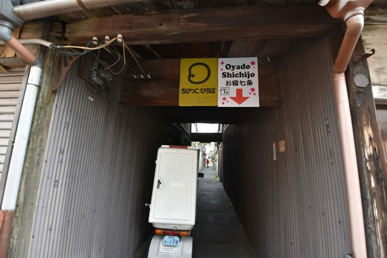Oyado Shichijo