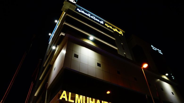 Hotel Almuhaidb Salahuddin- Almalaz