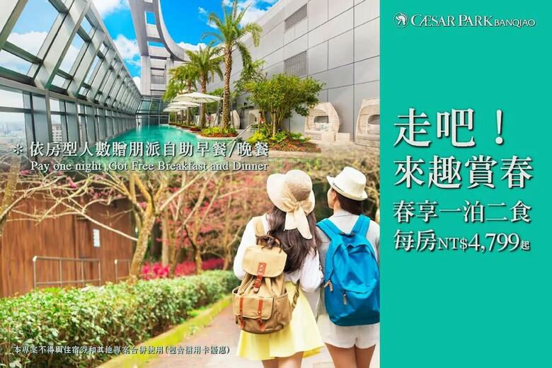 Caesar Park Hotel Banqiao