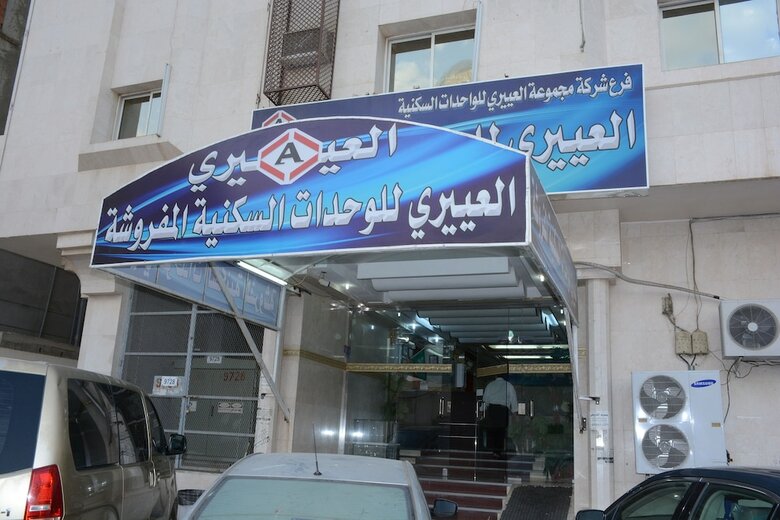 Aparthotel Al Eairy Furnished Apts Al Madinah 14