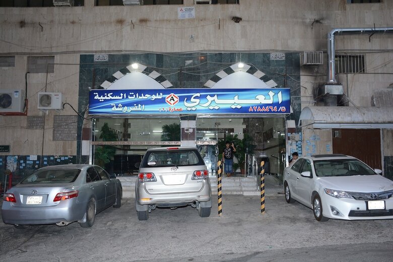 Apartamentos Al Eairy Furnished Apt Al Madinah 1