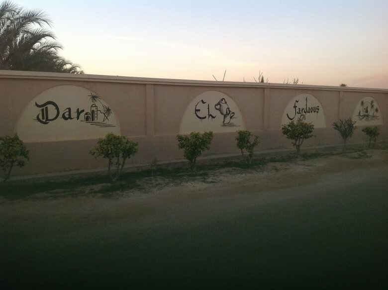Hotel Dar El Ferdaous