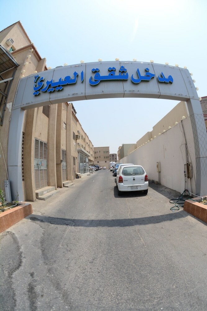 Hotel Al Eairy Furnished Apartments Dammam 7