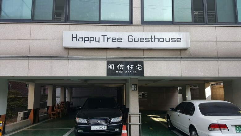 Hostal Happy Tree Guesthouse - Hostel