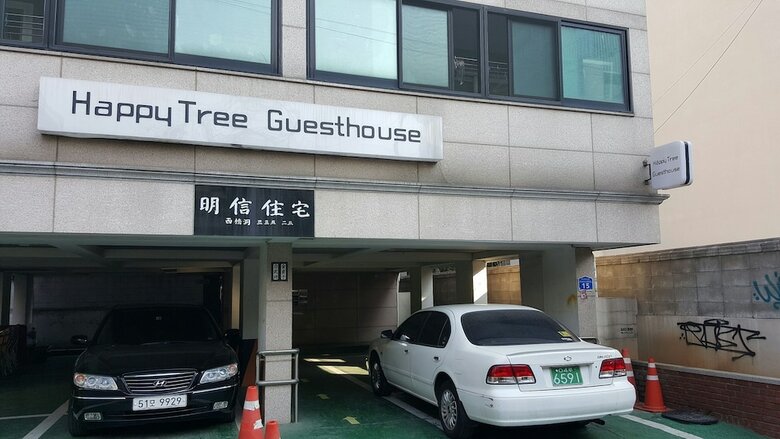 Hostal Happy Tree Guesthouse - Hostel
