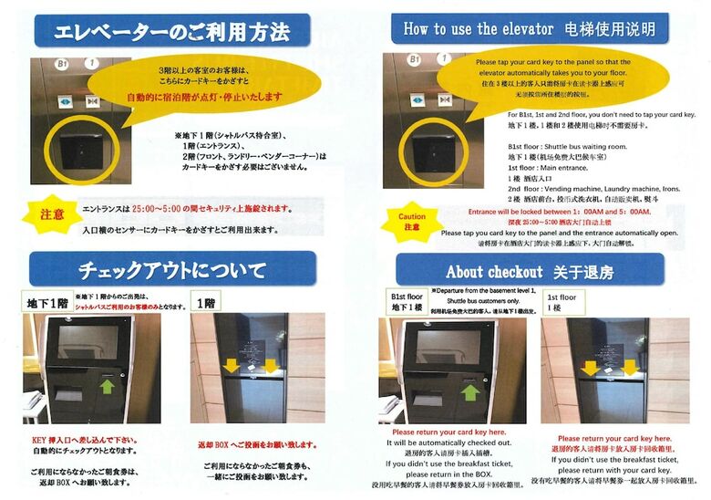 Hotel Keikyu Ex Inn Haneda