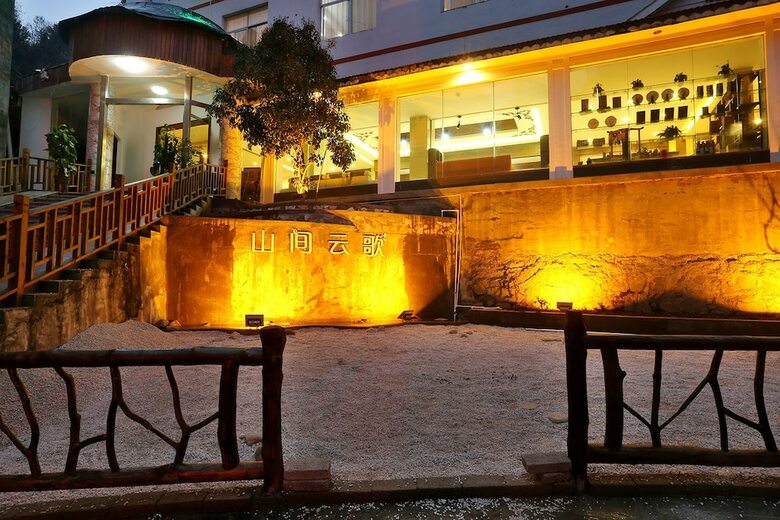 Hotel Shan Jian Yun Ge