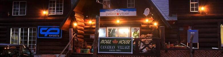 Bed & Breakfast Canadian Village Goryu