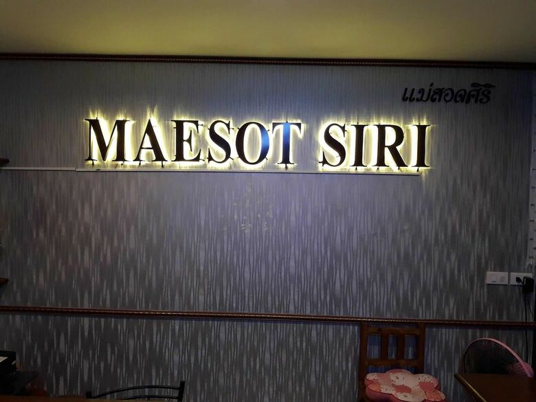 Maesot Siri Hotel
