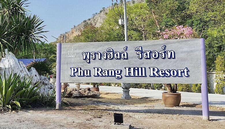 Hotel Phurang Hill Resort
