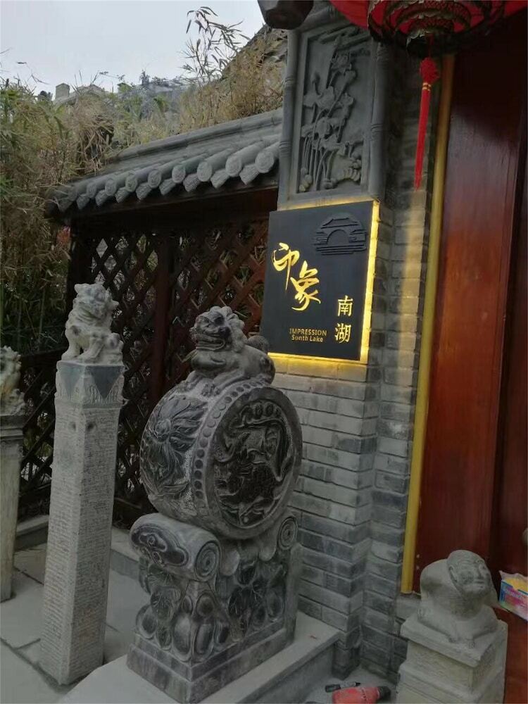 Hotel Xi'an Impression Nanhu Lake Homestay