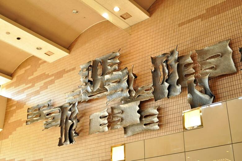 Hotel Sapporo Sunplaza