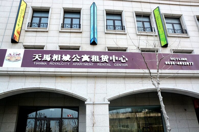 Hotel Yantai Tianma Xiangcheng Apartment