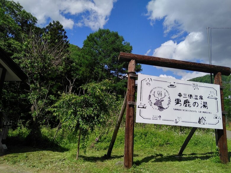 Cabana Miyori Furusato Taikenmura
