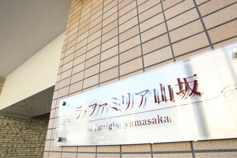 Apartamentos La Familia Yamasaka