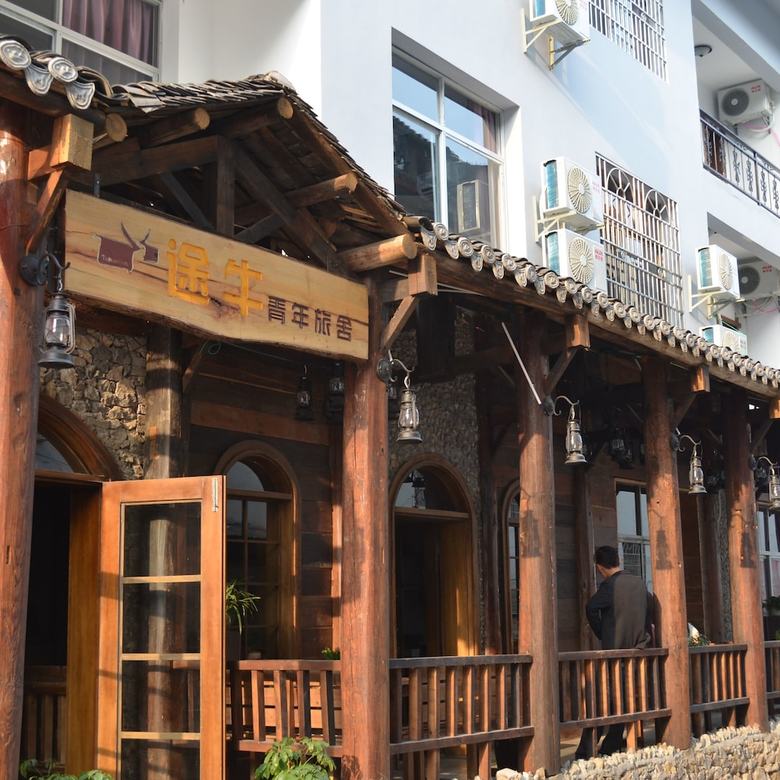 Hostal Wulingyuan Tu Youth Hostel