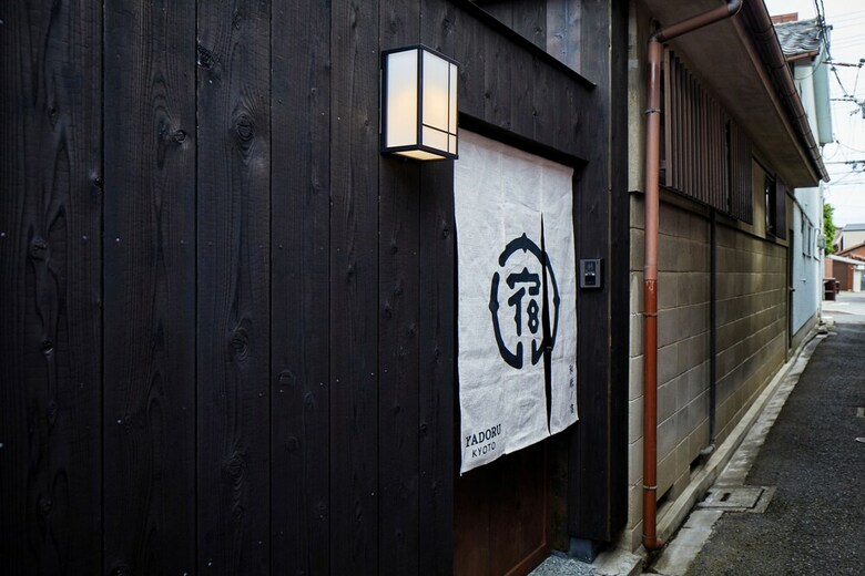 Yadoru Kyoto Washi No Yado