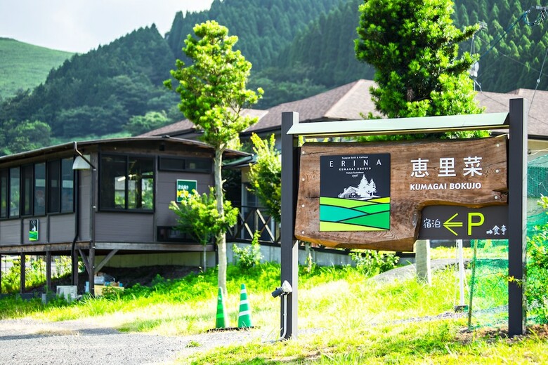 Posada Yufuin Tsukahara Villa Erina