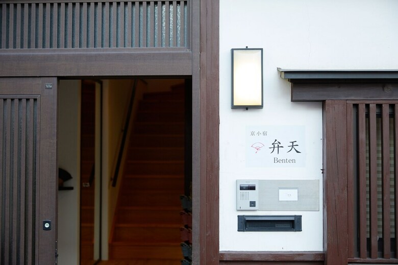 Hotel Kyo Koyado Benten
