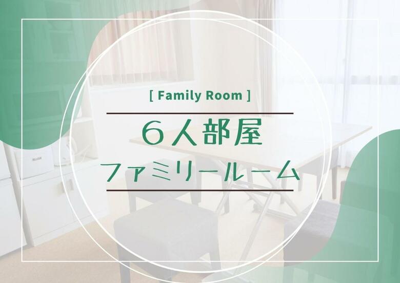Hostal Beagle Tokyo Hostel And Apartments