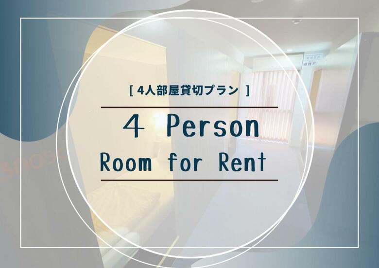 Hostal Beagle Tokyo Hostel And Apartments