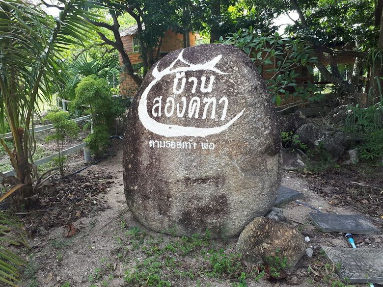 Hotel Baansongkhata