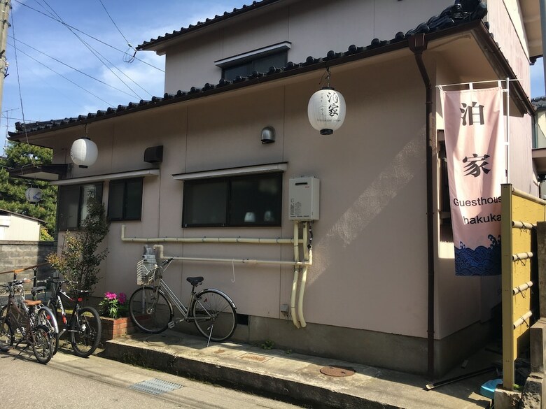 Hostal Guesthouse Hakuka - Hostel