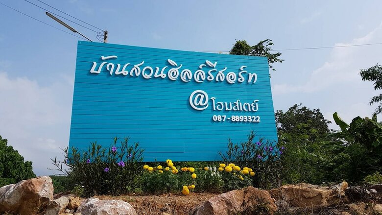 Hotel Baan Suan Hill Resort