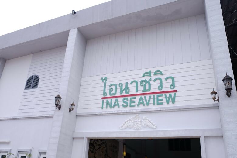 Hotel I Na Seaview