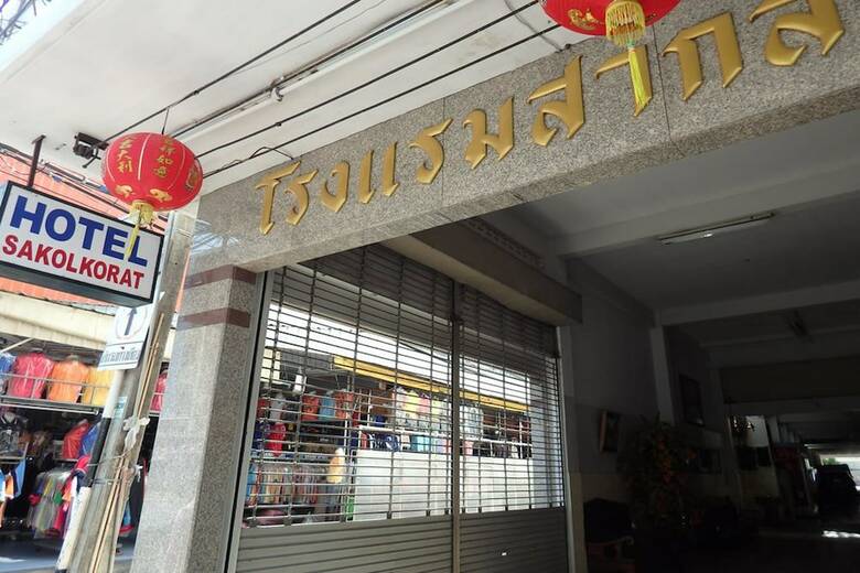 Sakol Hotel Korat
