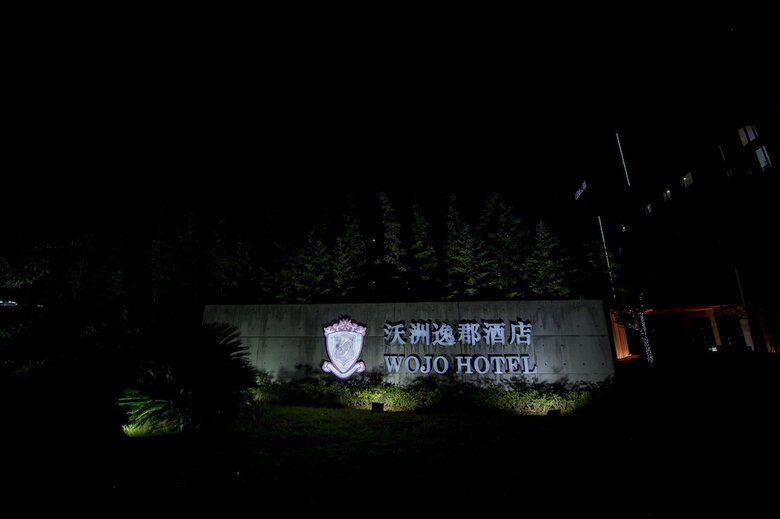 Wojo Hotel