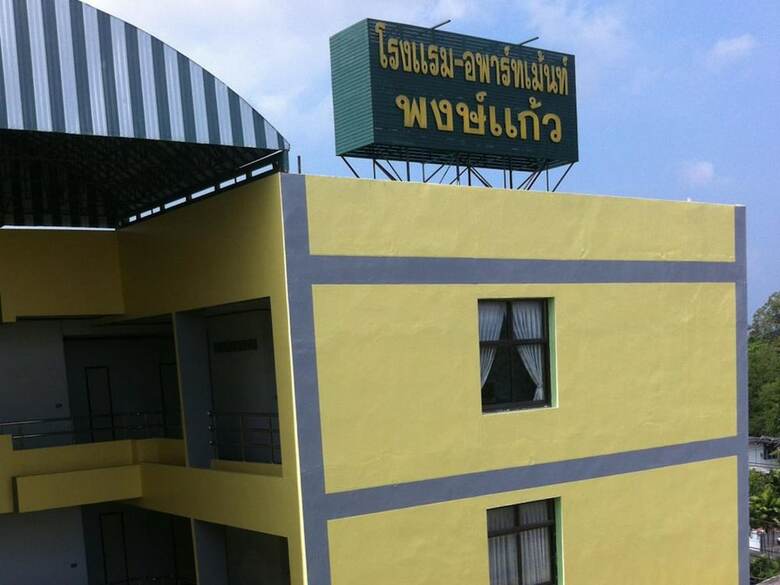 Phongkaew Hotel