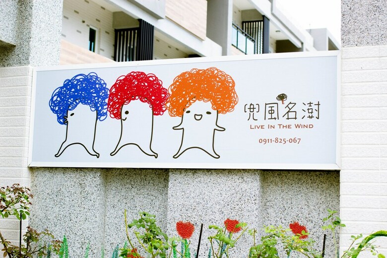 Taitung Painted House B&B