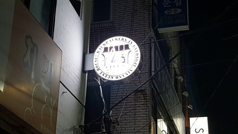 Hostal Ninano Guesthouse - Hostel