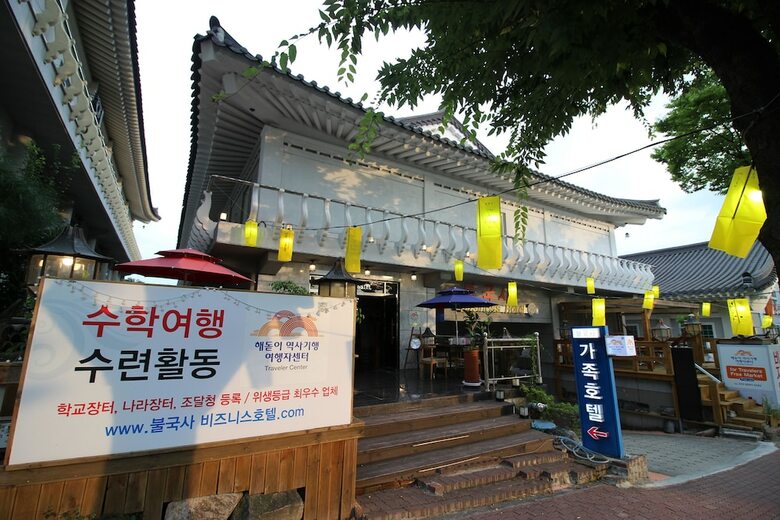 Bulguksa Family Hotel