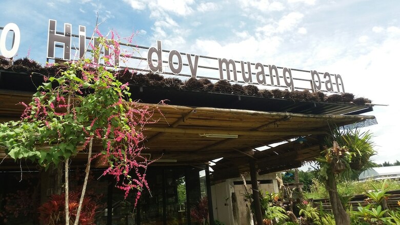 Hotel Him Doy Muang Pan
